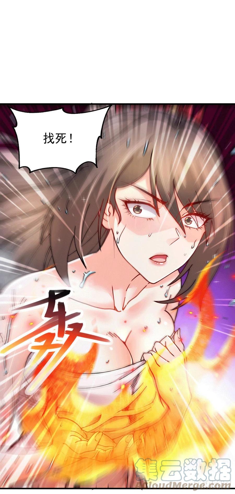 《总有道侣逼我双修》第166话 熊熊出没 第30页