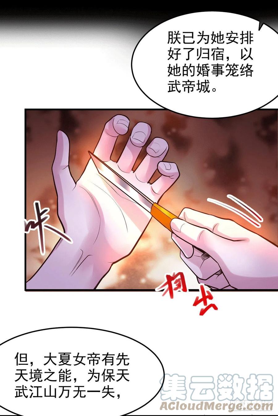 《总有道侣逼我双修》第166话 熊熊出没 第10页