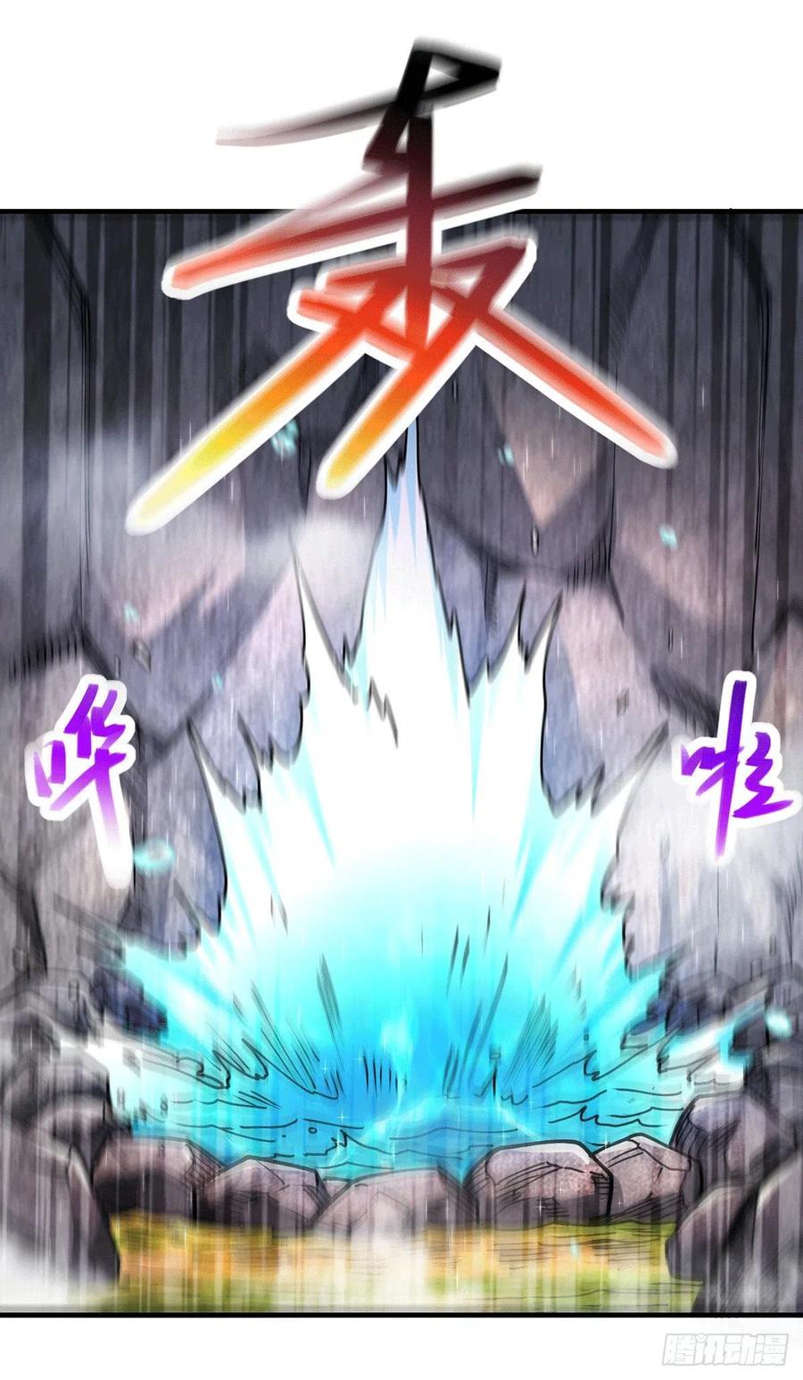 《总有道侣逼我双修》第166话 熊熊出没 第29页