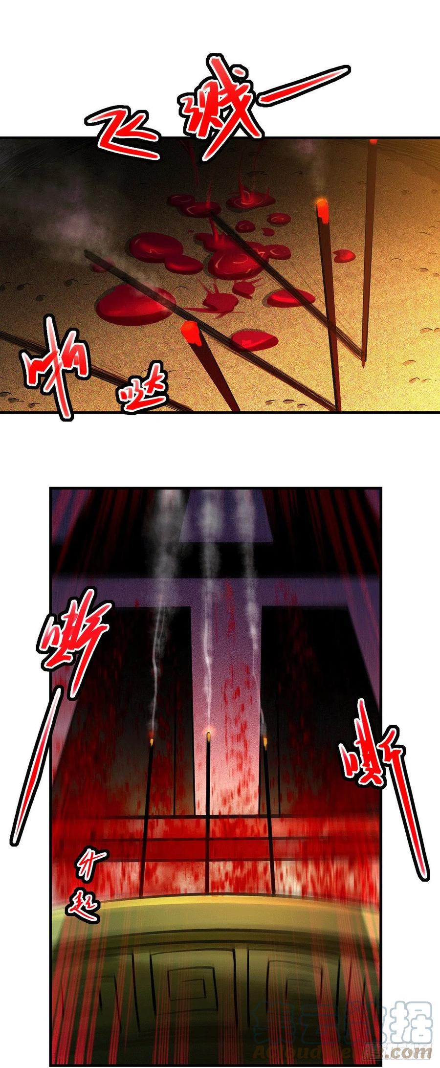 《总有道侣逼我双修》第166话 熊熊出没 第12页