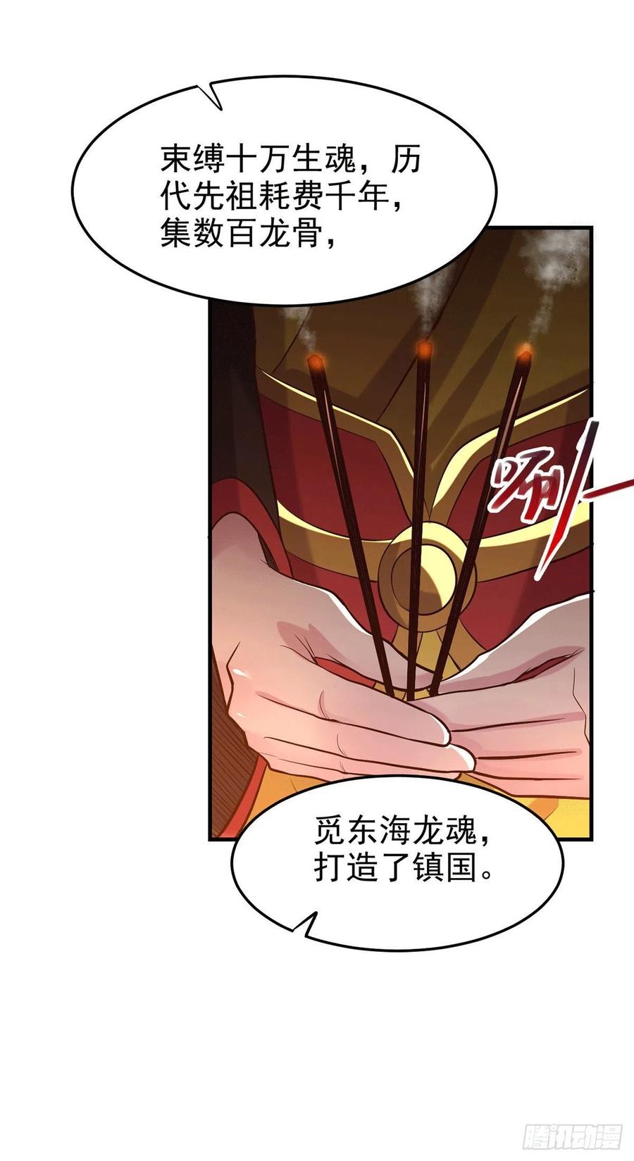 《总有道侣逼我双修》第166话 熊熊出没 第7页