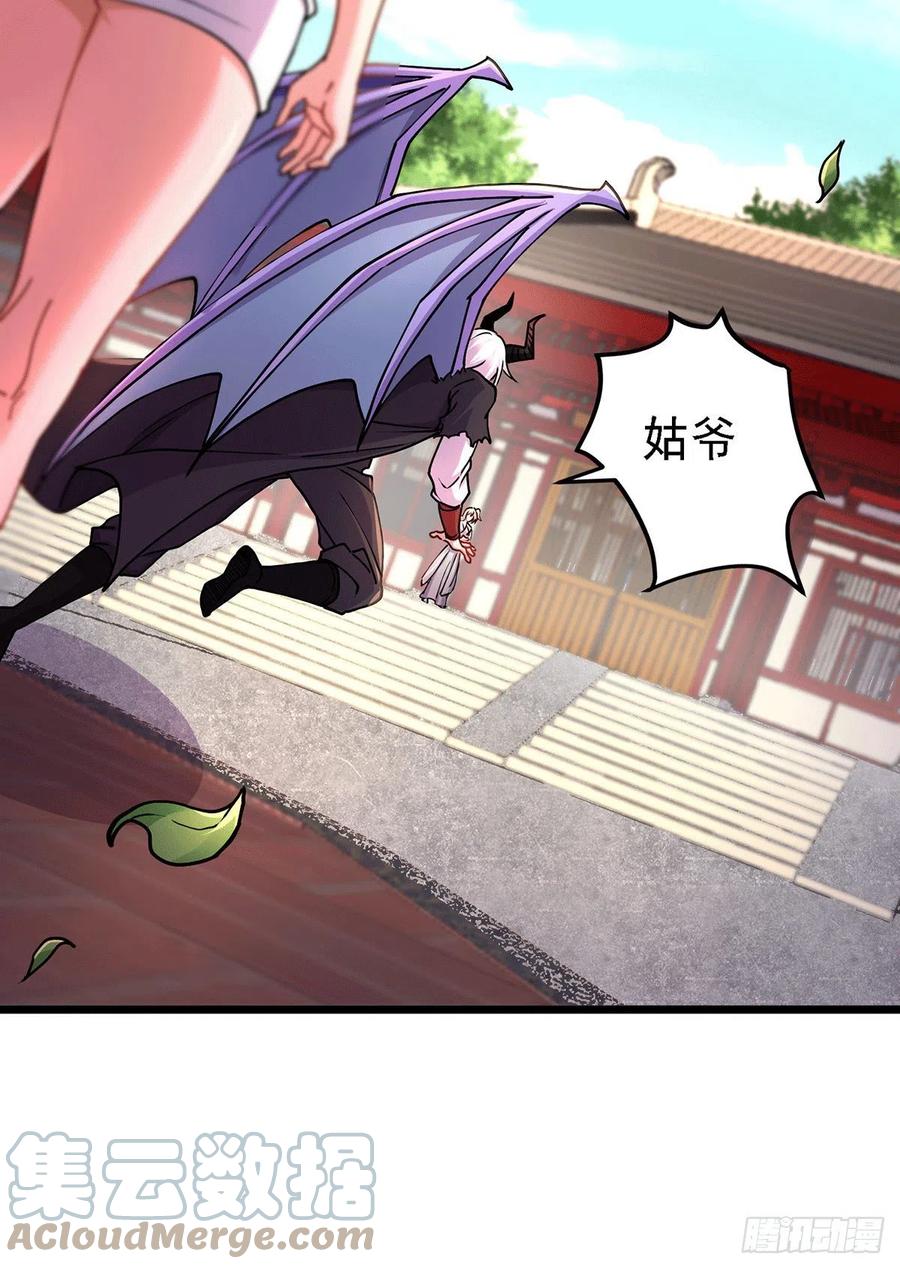 《总有道侣逼我双修》第167话 决心变强！ 第7页