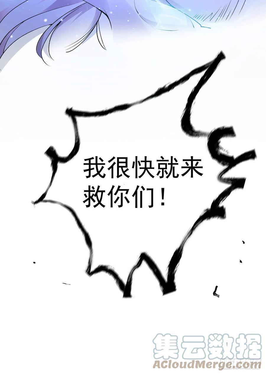 《总有道侣逼我双修》第167话 决心变强！ 第41页