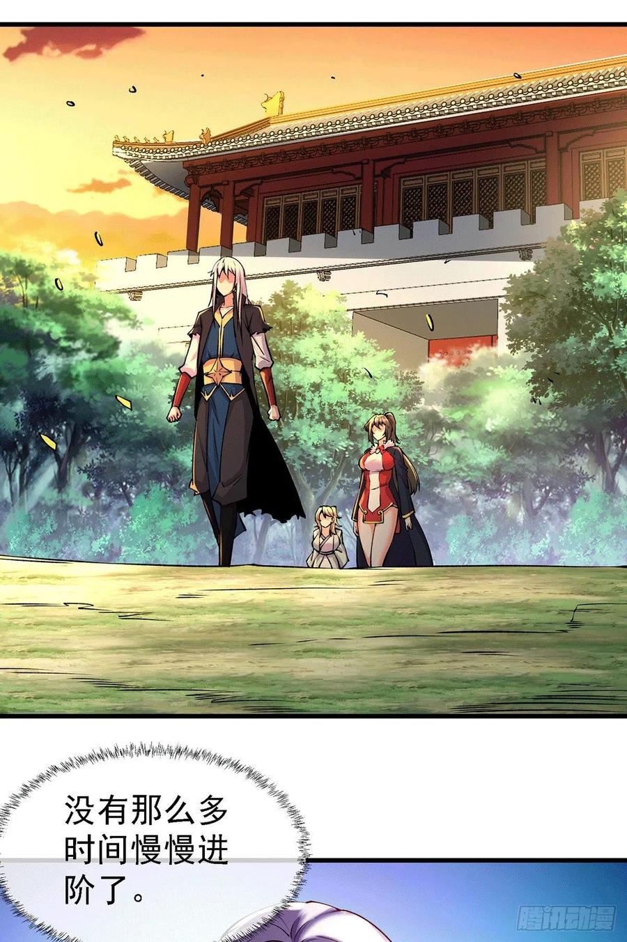 《总有道侣逼我双修》第167话 决心变强！ 第26页