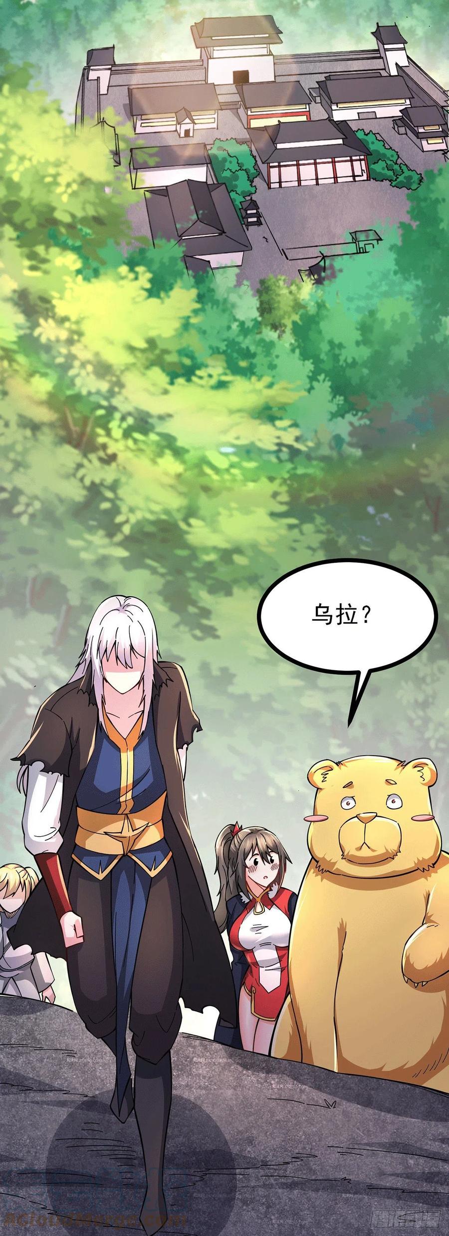 《总有道侣逼我双修》第167话 决心变强！ 第31页