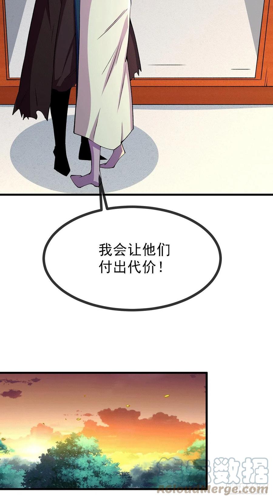 《总有道侣逼我双修》第167话 决心变强！ 第25页