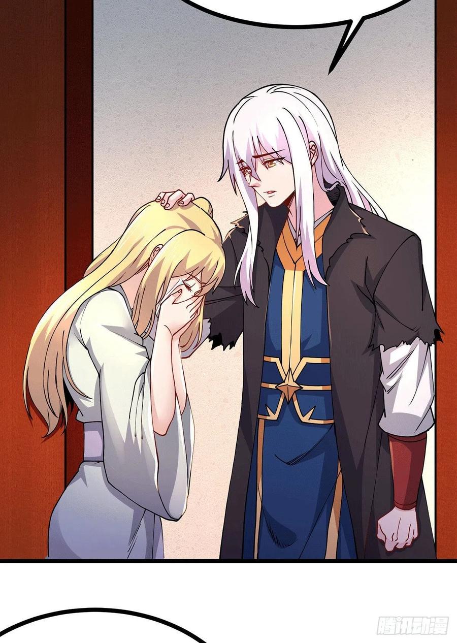 《总有道侣逼我双修》第167话 决心变强！ 第22页