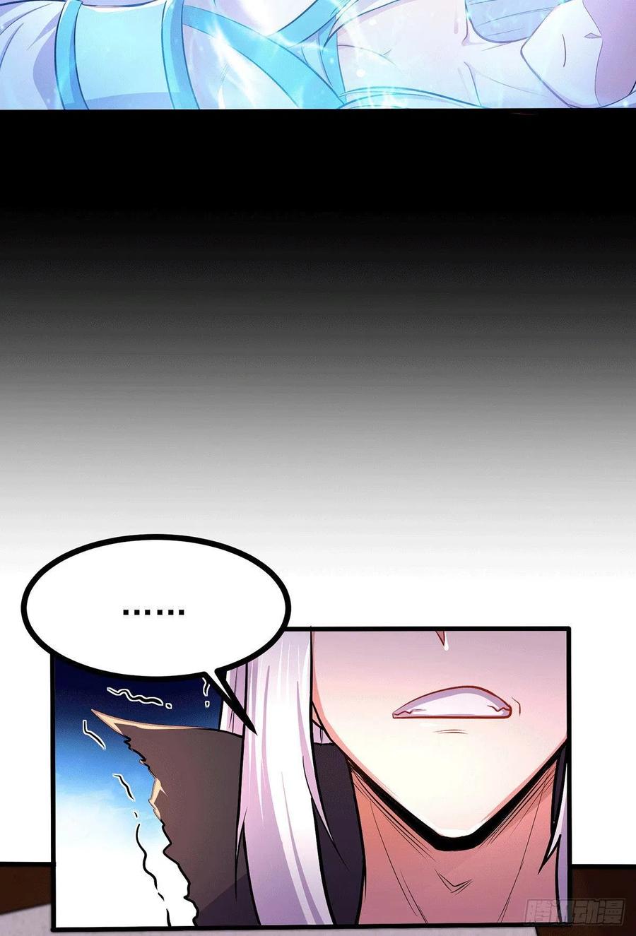 《总有道侣逼我双修》第167话 决心变强！ 第14页