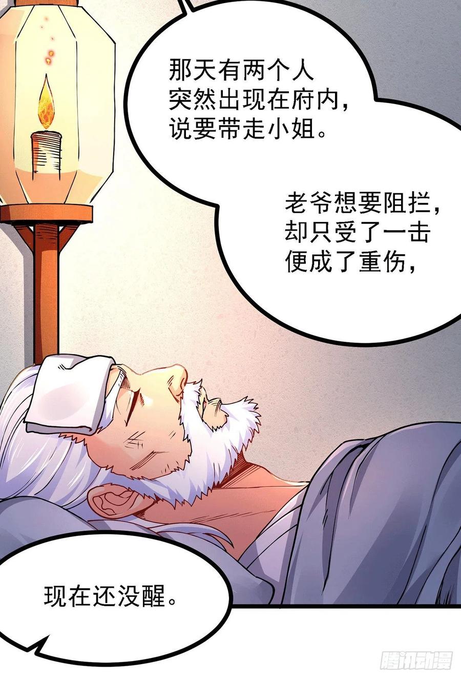 《总有道侣逼我双修》第167话 决心变强！ 第18页