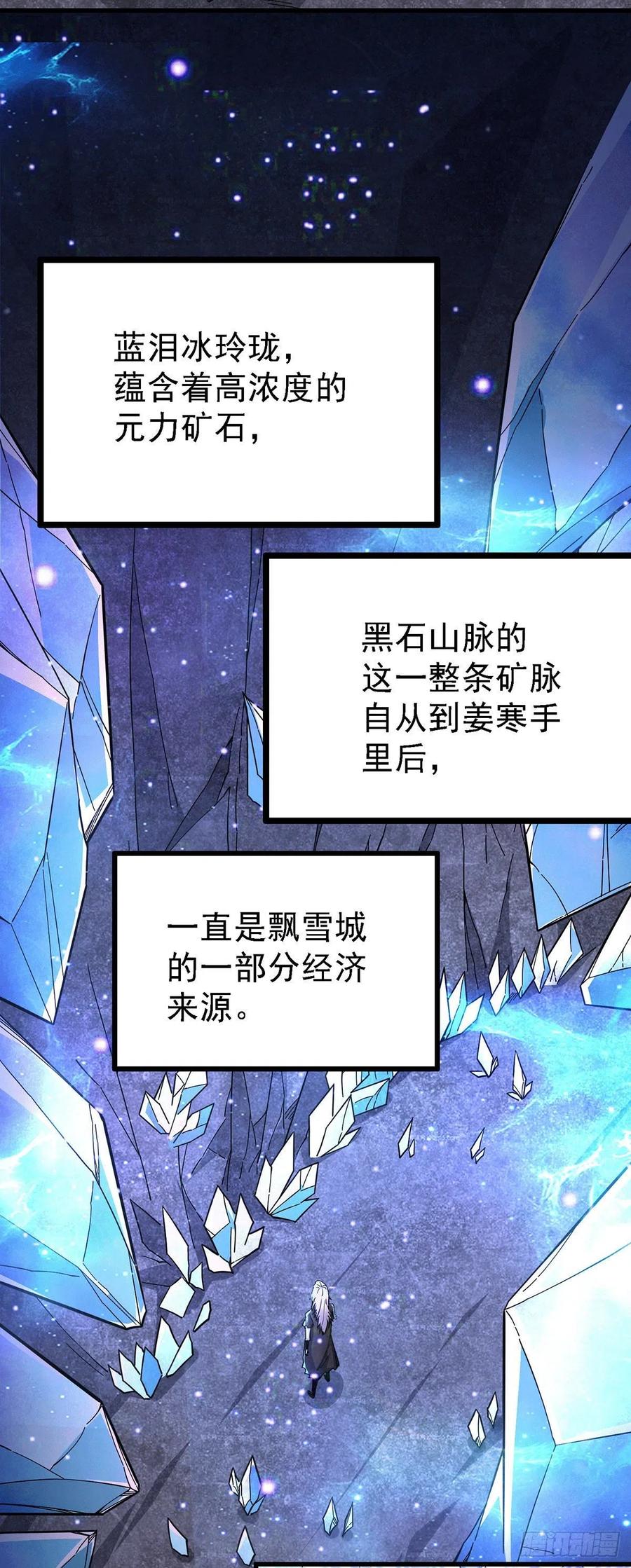 《总有道侣逼我双修》第167话 决心变强！ 第32页