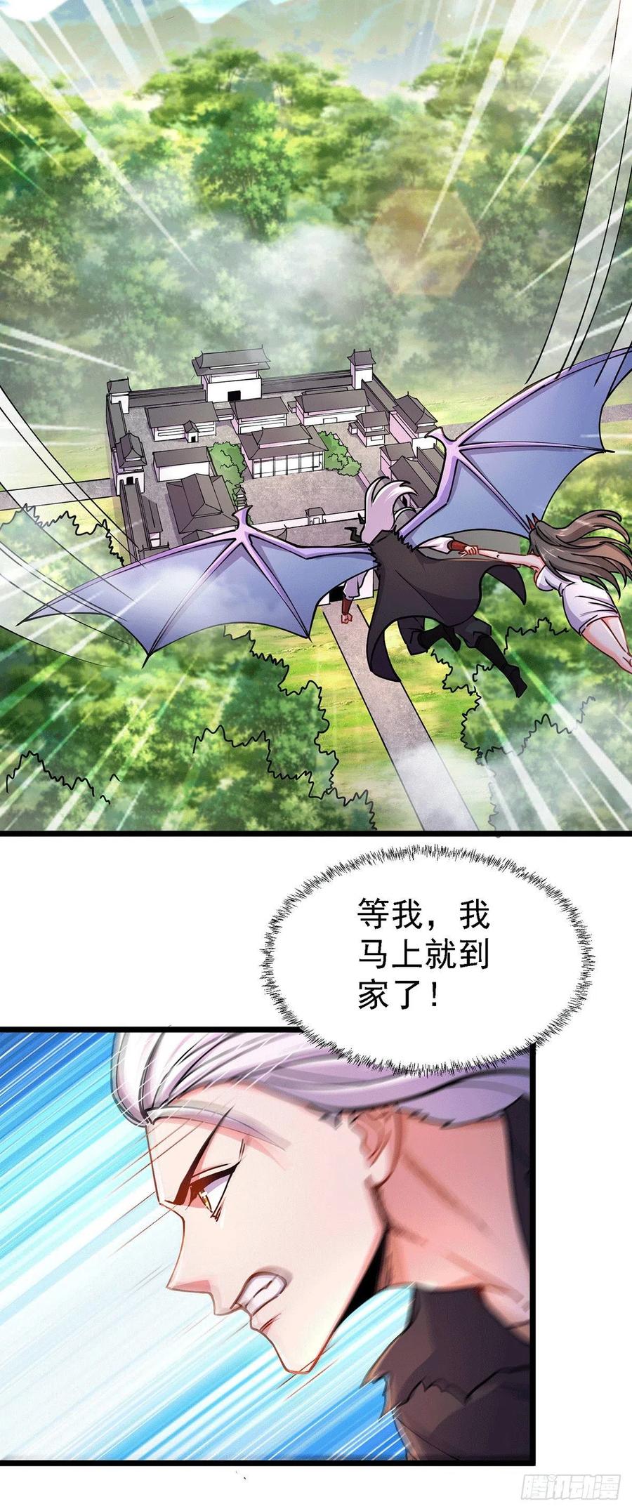 《总有道侣逼我双修》第167话 决心变强！ 第4页