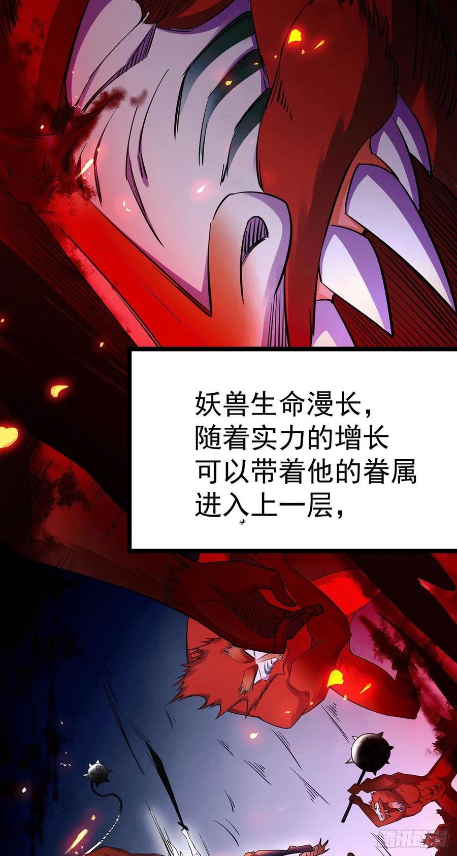 《总有道侣逼我双修》第168话 修为升至绝颠 第56页