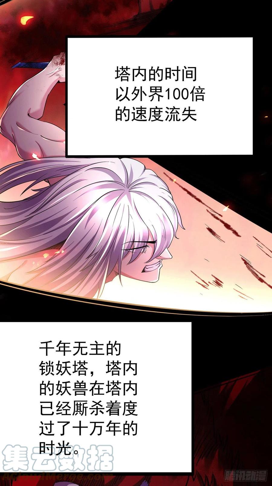 《总有道侣逼我双修》第168话 修为升至绝颠 第55页