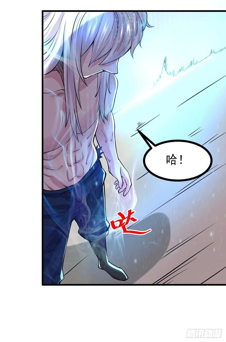 《总有道侣逼我双修》第168话 修为升至绝颠 第29页