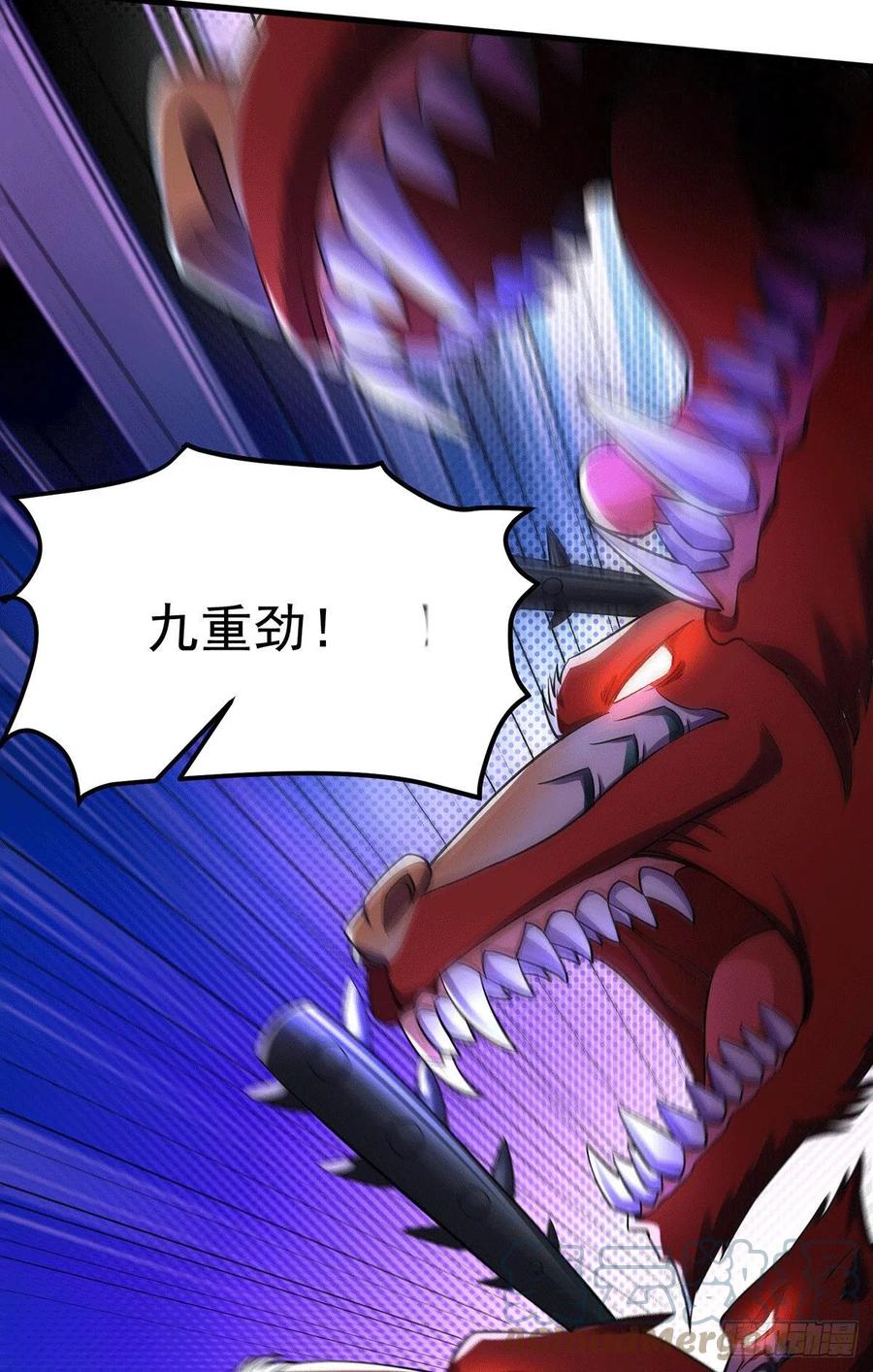 《总有道侣逼我双修》第168话 修为升至绝颠 第52页