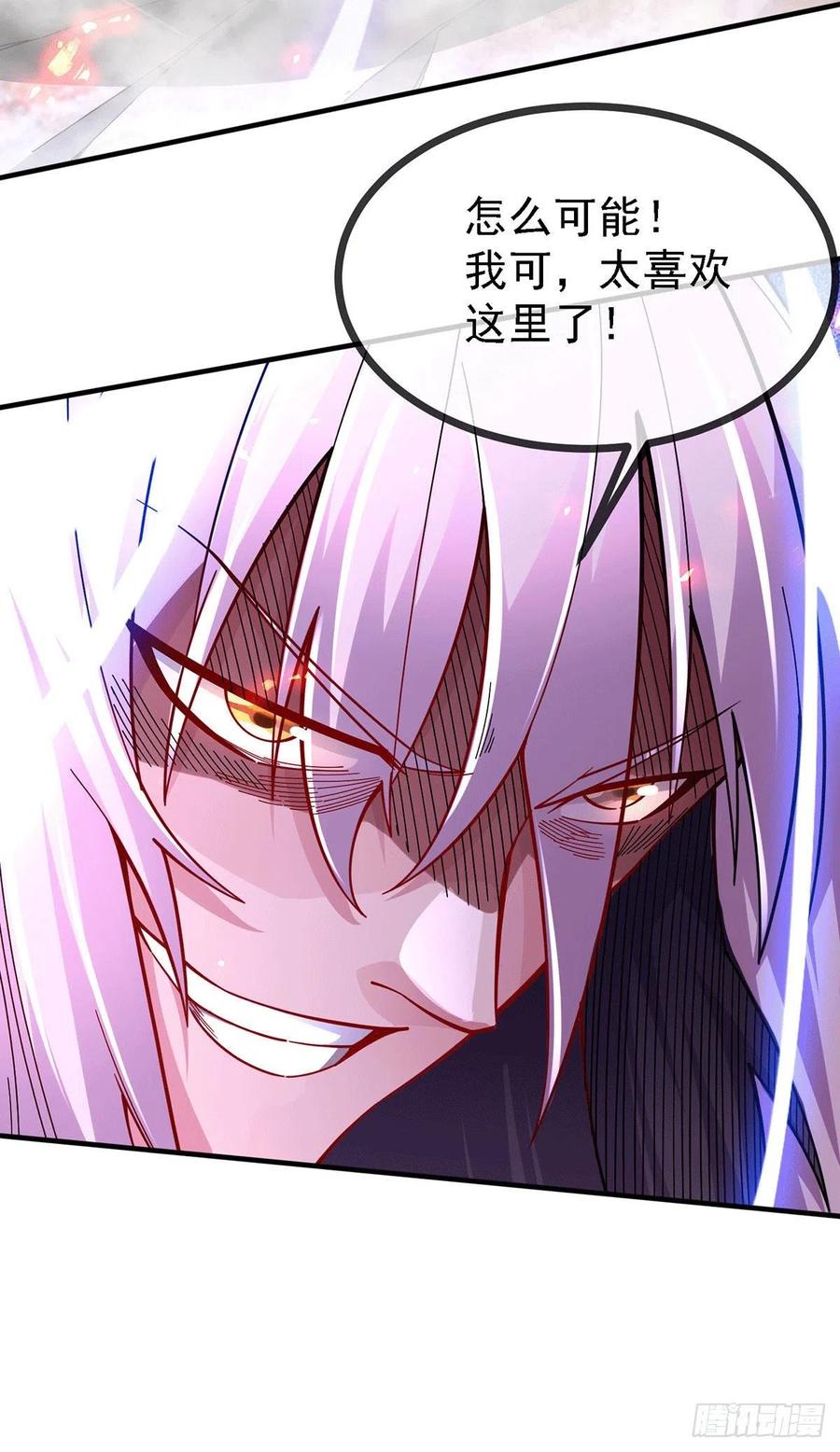 《总有道侣逼我双修》第168话 修为升至绝颠 第36页