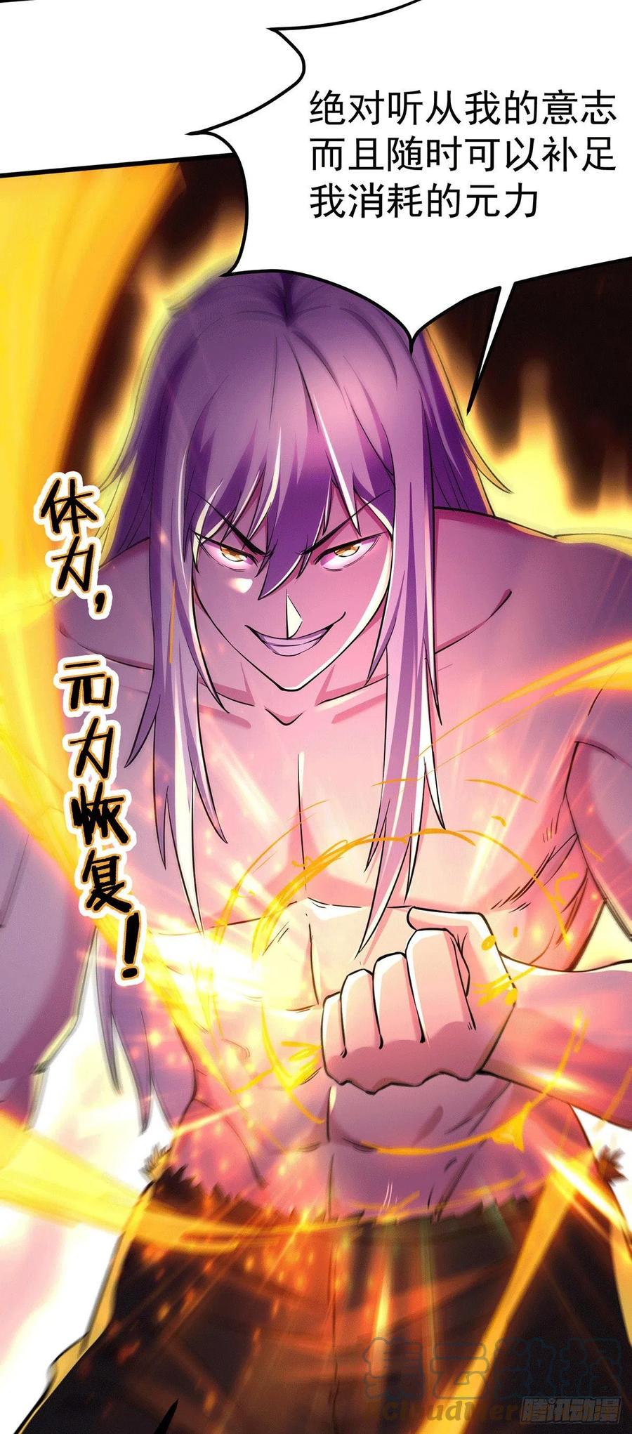 《总有道侣逼我双修》第168话 修为升至绝颠 第49页