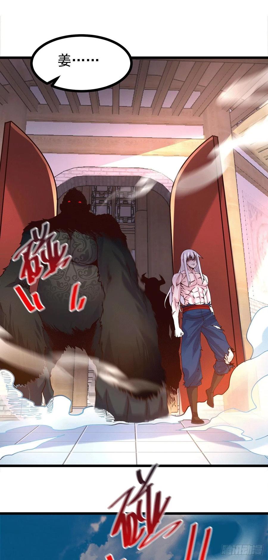 《总有道侣逼我双修》第168话 修为升至绝颠 第20页