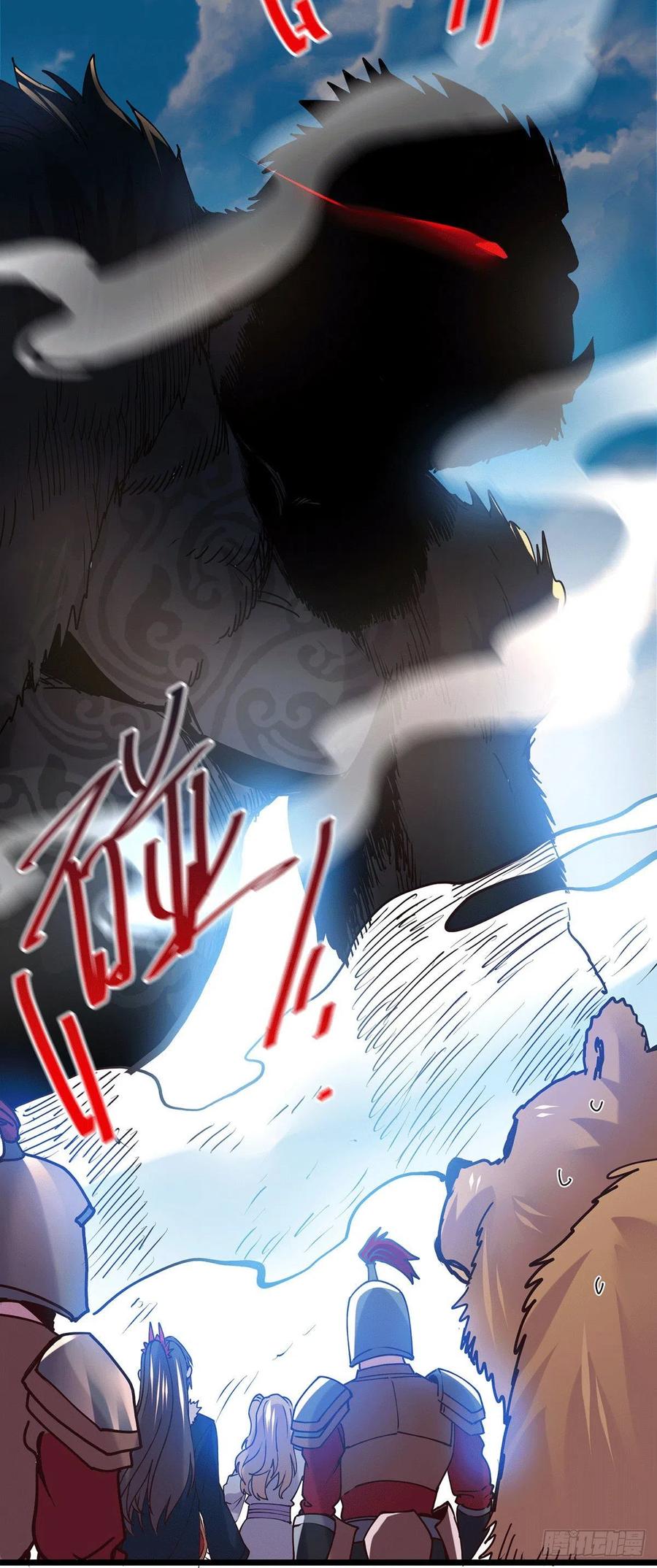 《总有道侣逼我双修》第168话 修为升至绝颠 第21页