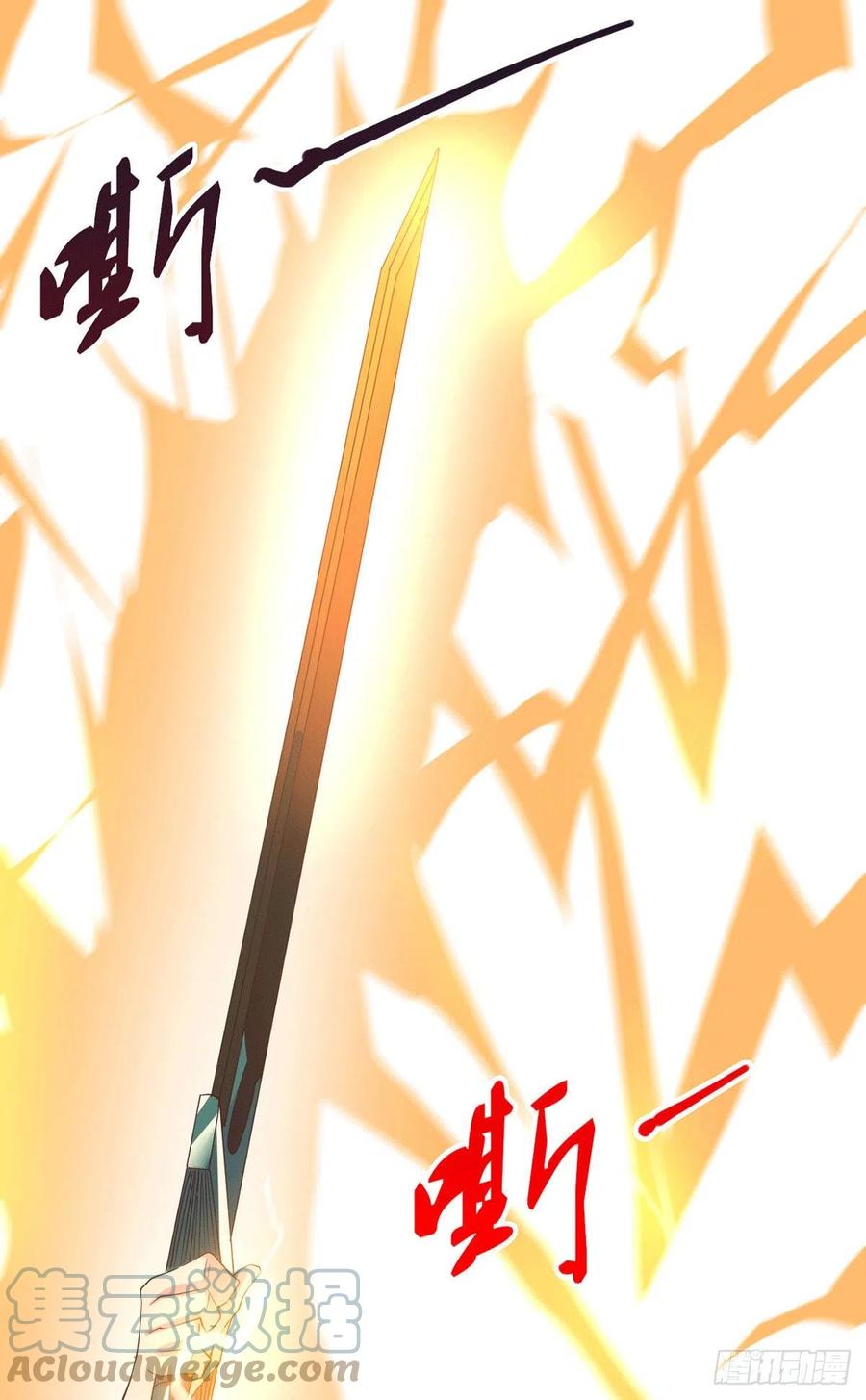 《总有道侣逼我双修》第169话 与山魁之主一战 第34页