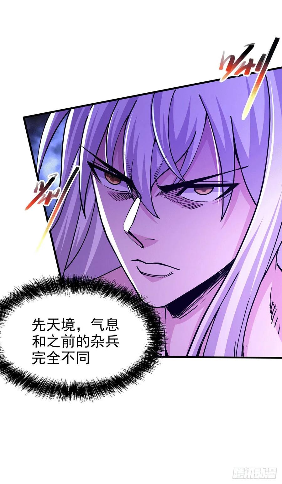 《总有道侣逼我双修》第169话 与山魁之主一战 第9页