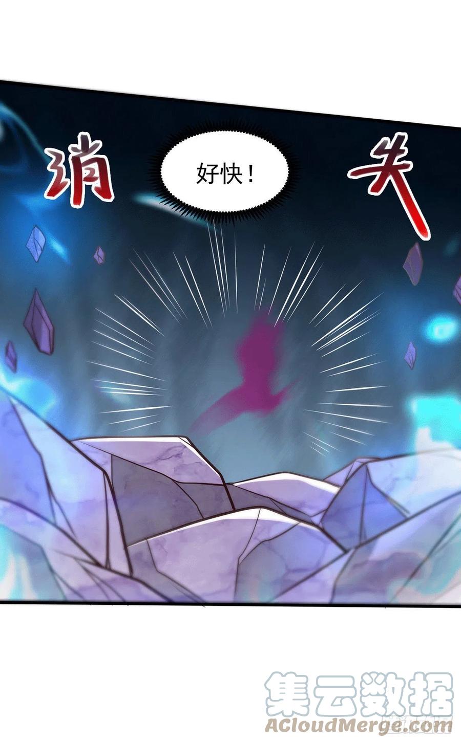 《总有道侣逼我双修》第169话 与山魁之主一战 第28页