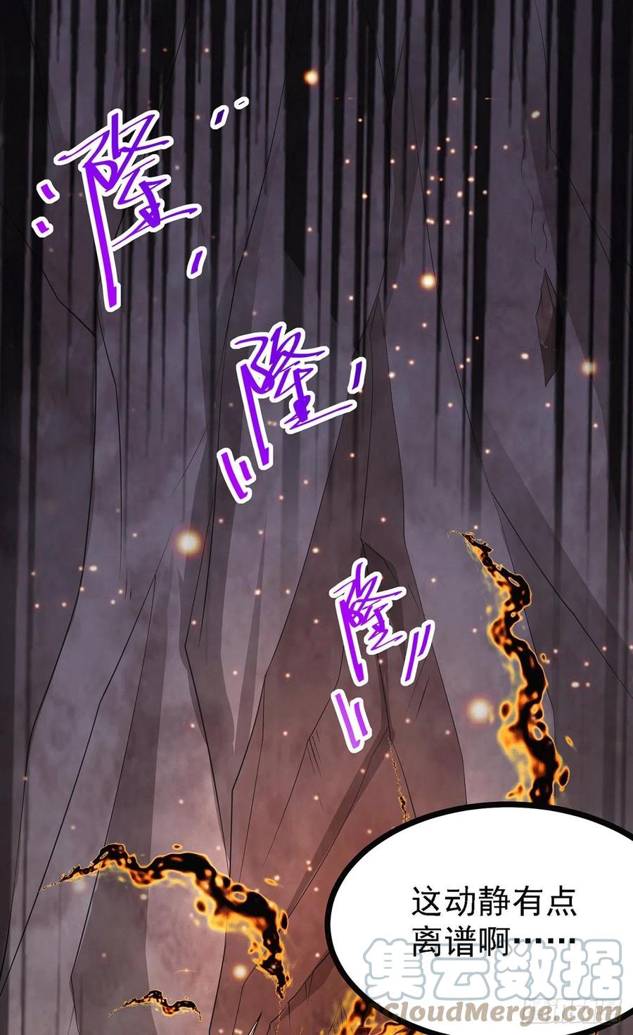 《总有道侣逼我双修》第169话 与山魁之主一战 第46页