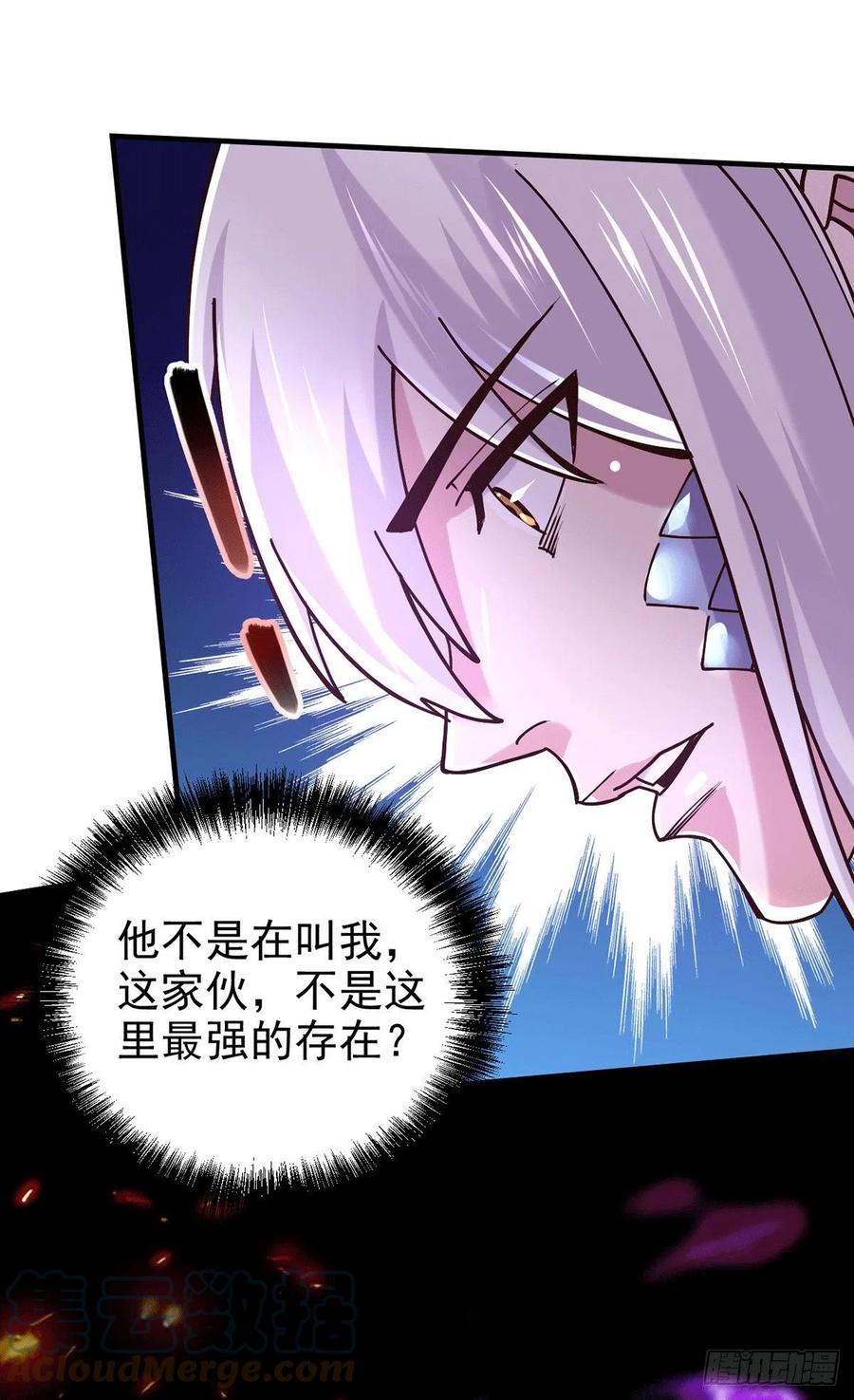 《总有道侣逼我双修》第169话 与山魁之主一战 第43页
