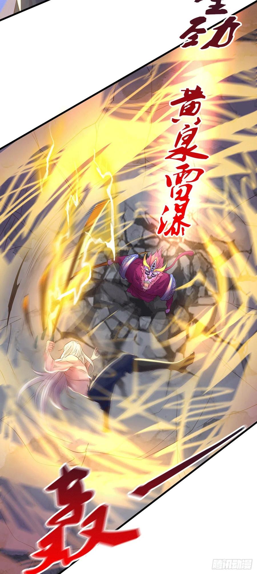 《总有道侣逼我双修》第169话 与山魁之主一战 第36页