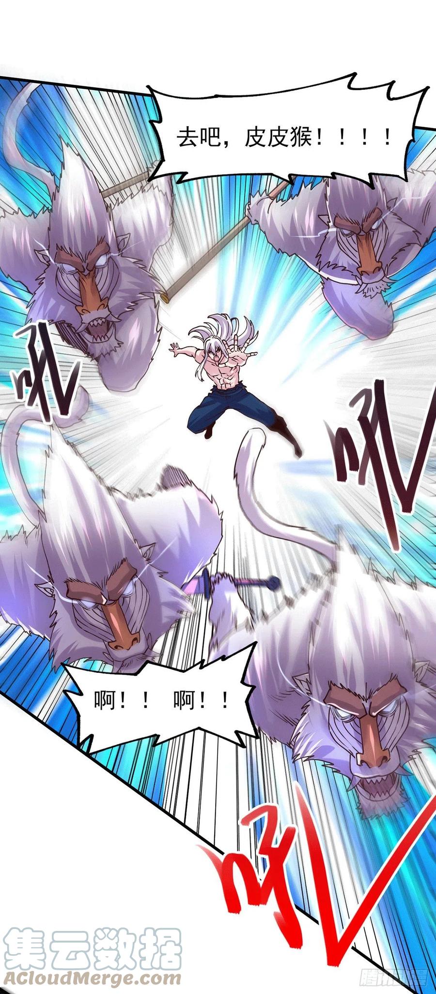 《总有道侣逼我双修》第169话 与山魁之主一战 第19页