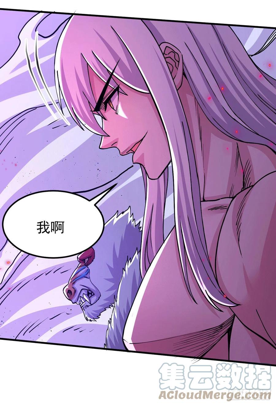 《总有道侣逼我双修》第169话 与山魁之主一战 第10页