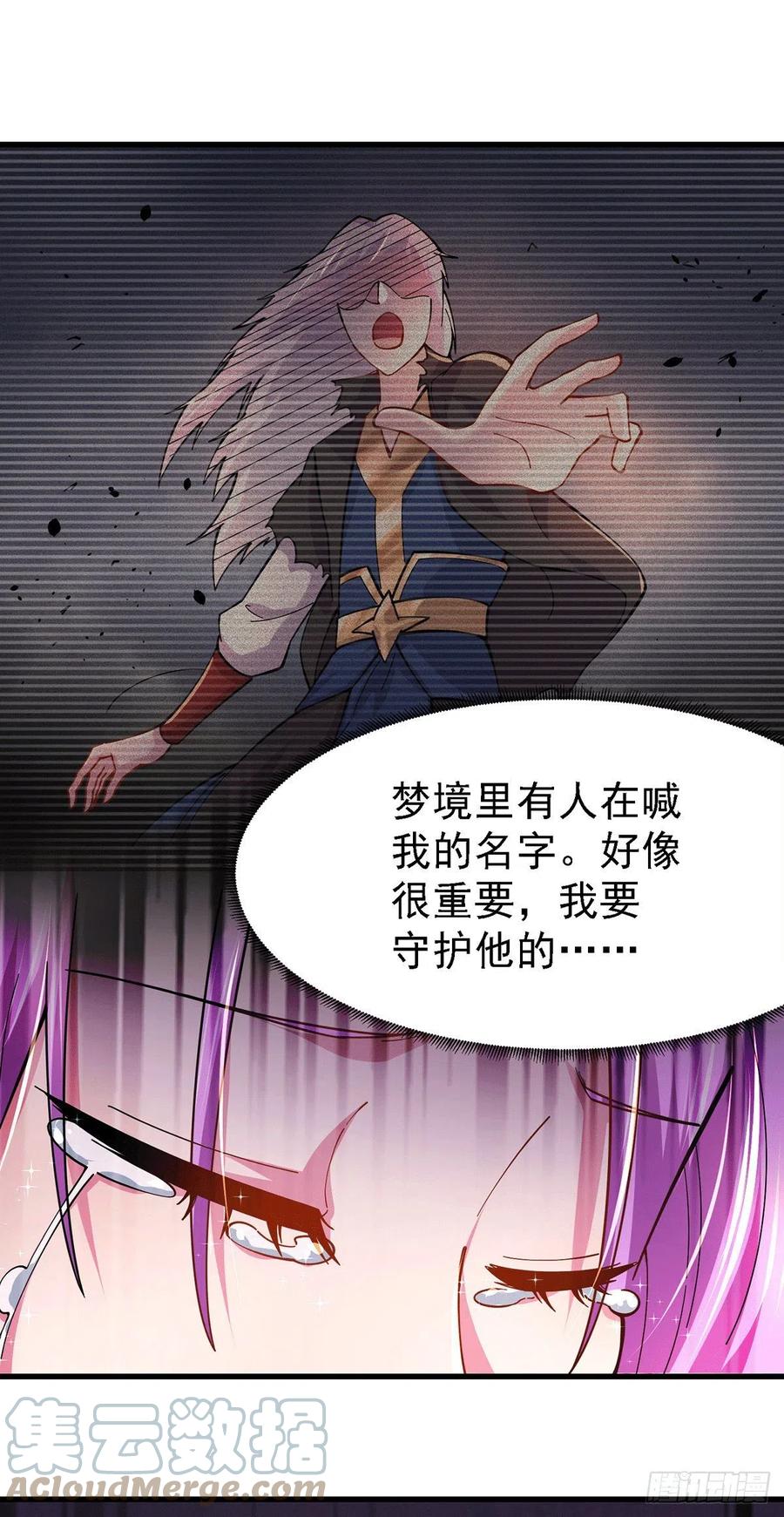 《总有道侣逼我双修》第170话 激战修罗 第23页