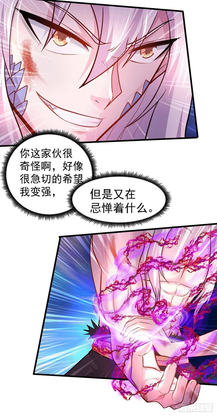 《总有道侣逼我双修》第170话 激战修罗 第10页