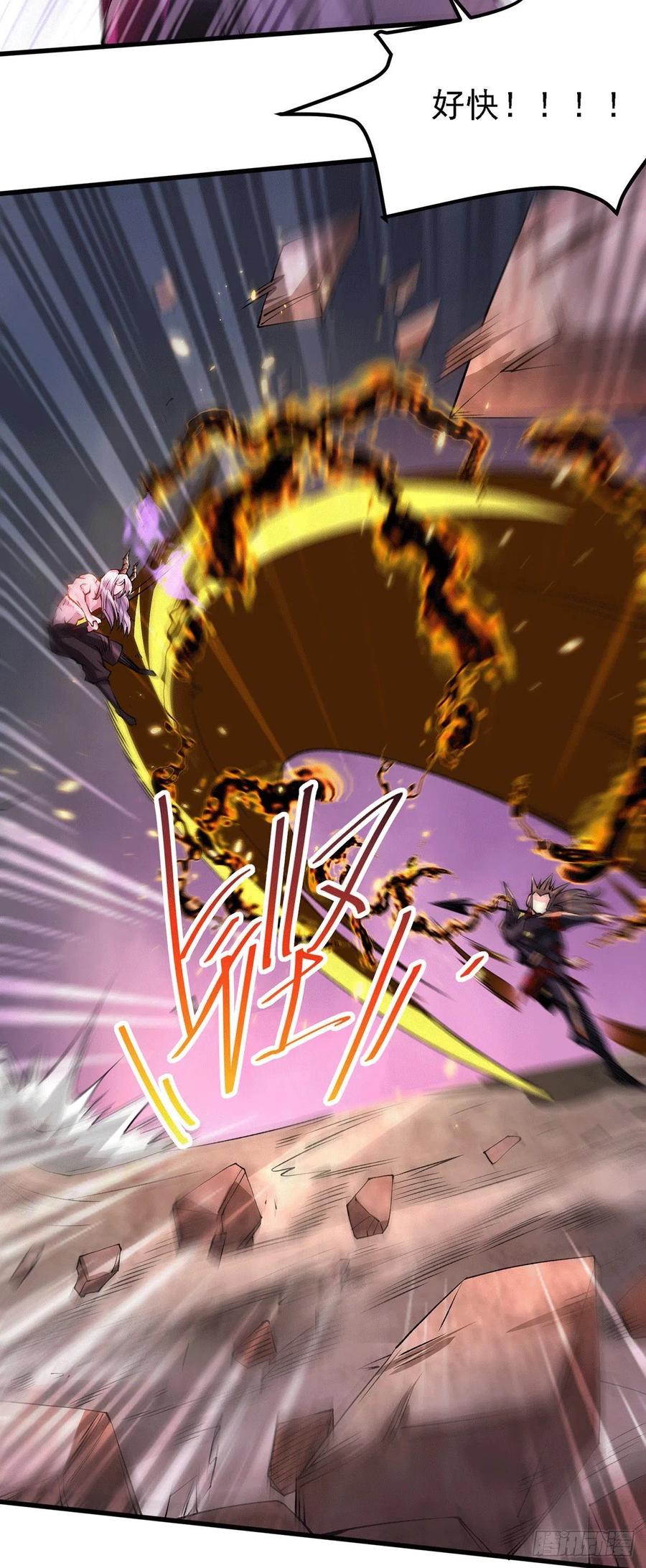 《总有道侣逼我双修》第170话 激战修罗 第4页