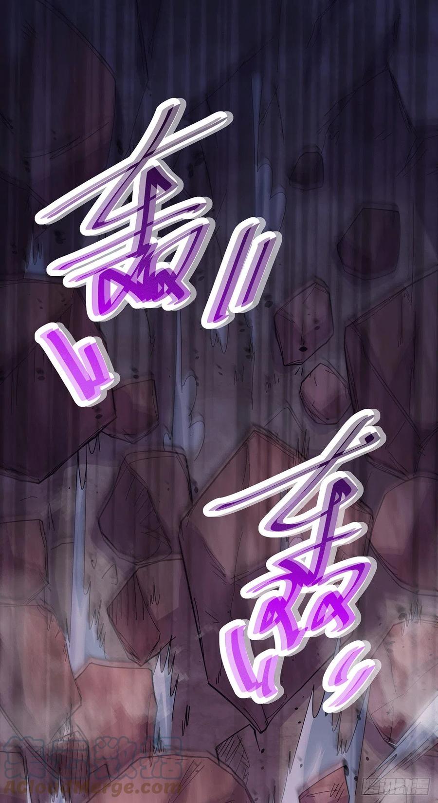 《总有道侣逼我双修》第170话 激战修罗 第29页