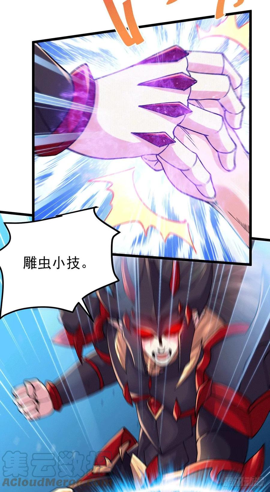 《总有道侣逼我双修》第171话 修罗认主姜寒 第25页