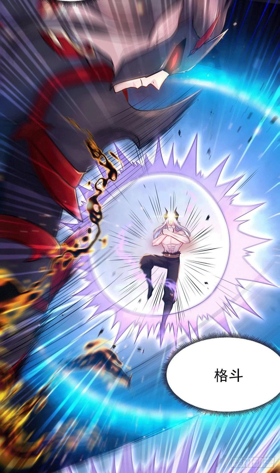 《总有道侣逼我双修》第171话 修罗认主姜寒 第20页