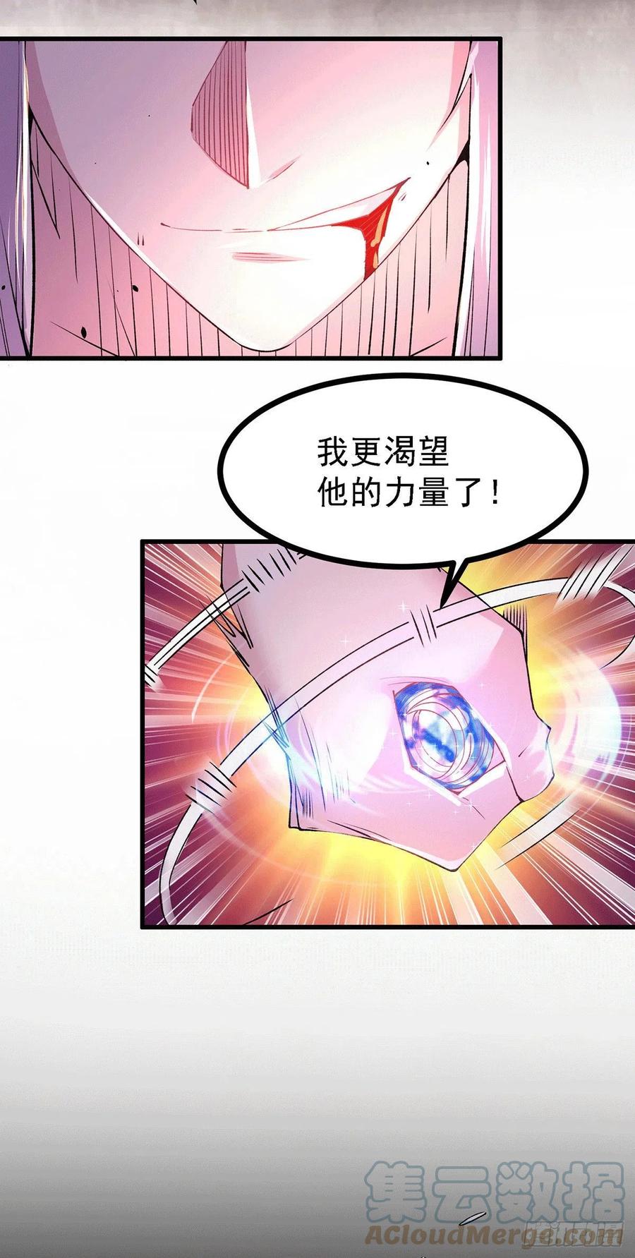 《总有道侣逼我双修》第171话 修罗认主姜寒 第7页