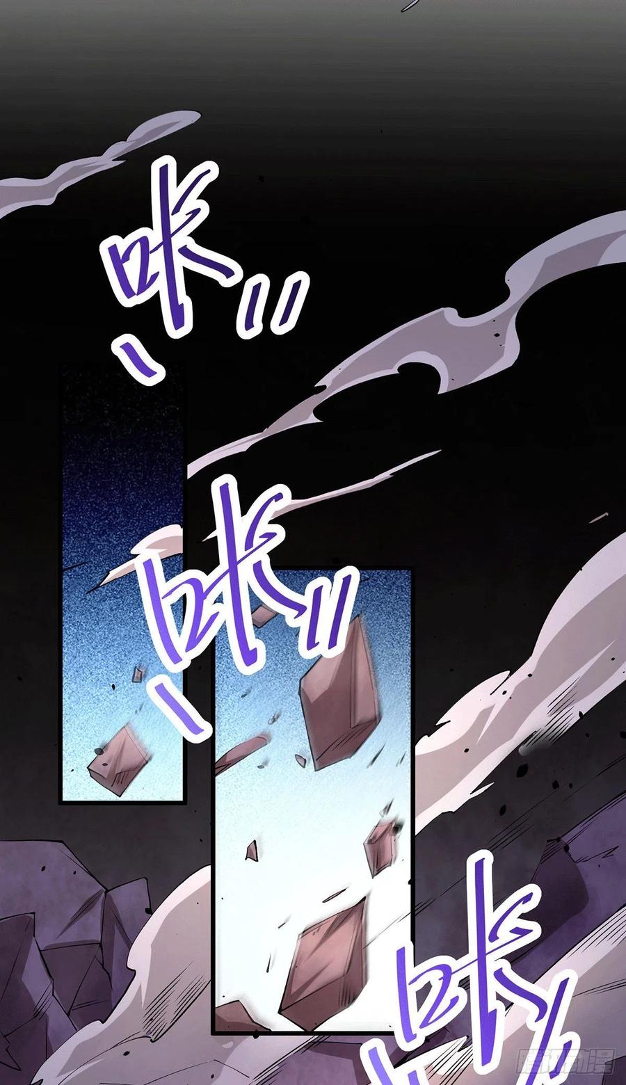 《总有道侣逼我双修》第171话 修罗认主姜寒 第8页