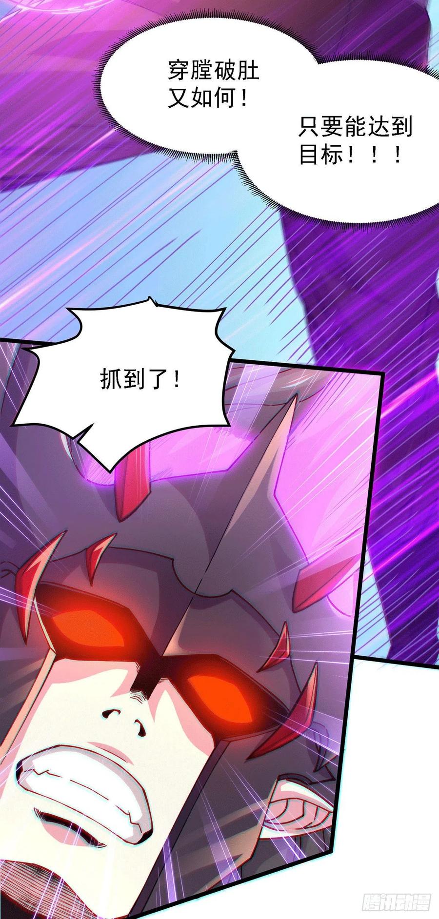 《总有道侣逼我双修》第171话 修罗认主姜寒 第29页