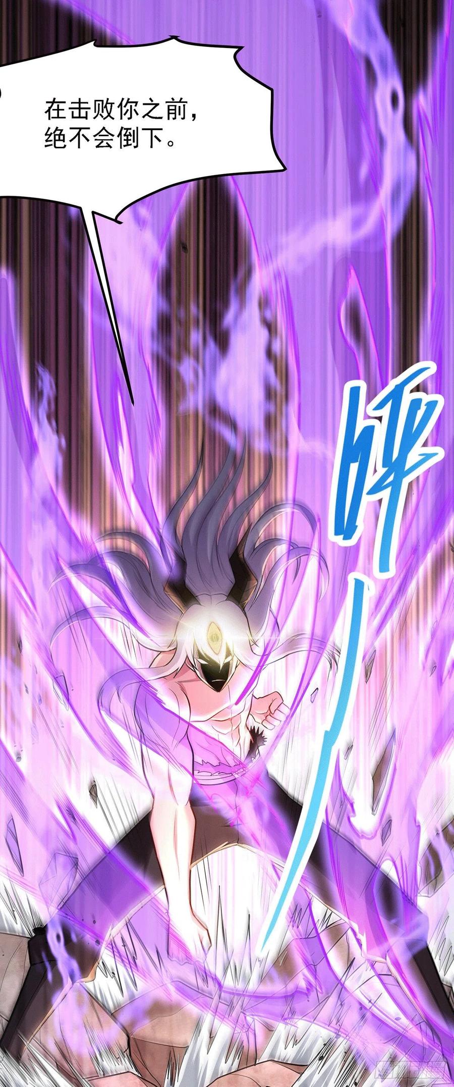 《总有道侣逼我双修》第171话 修罗认主姜寒 第12页