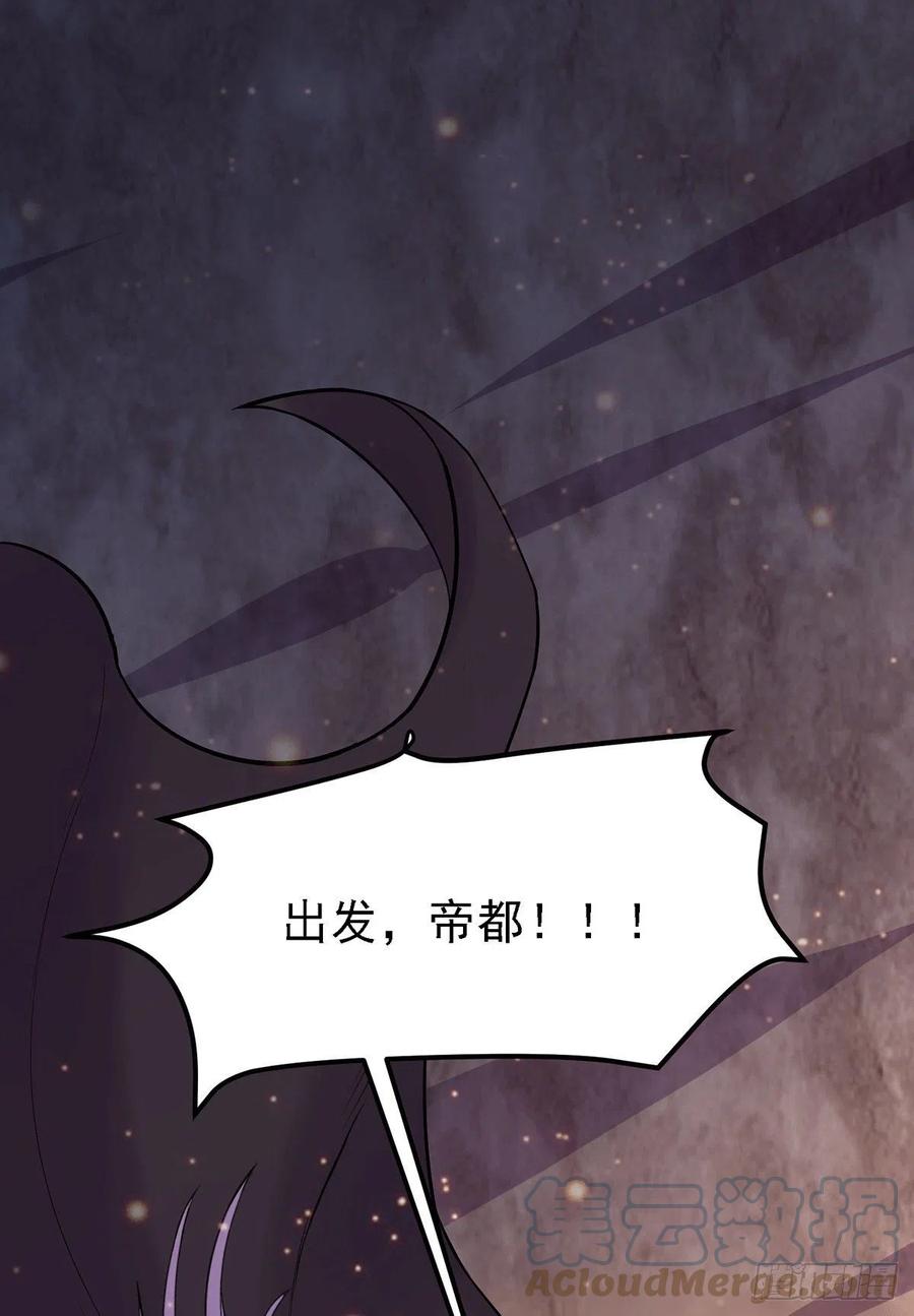 《总有道侣逼我双修》第171话 修罗认主姜寒 第46页