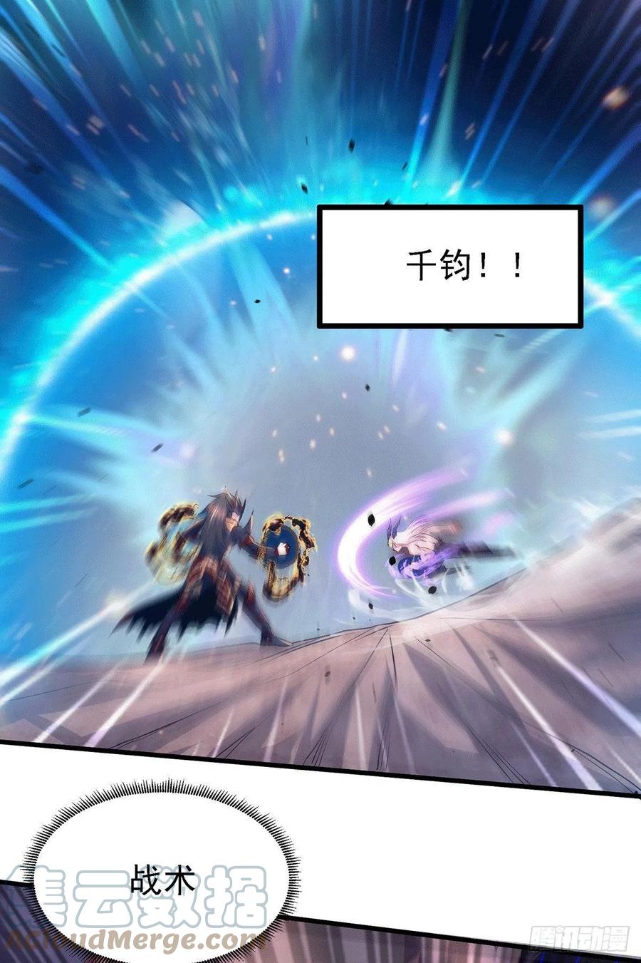 《总有道侣逼我双修》第171话 修罗认主姜寒 第19页