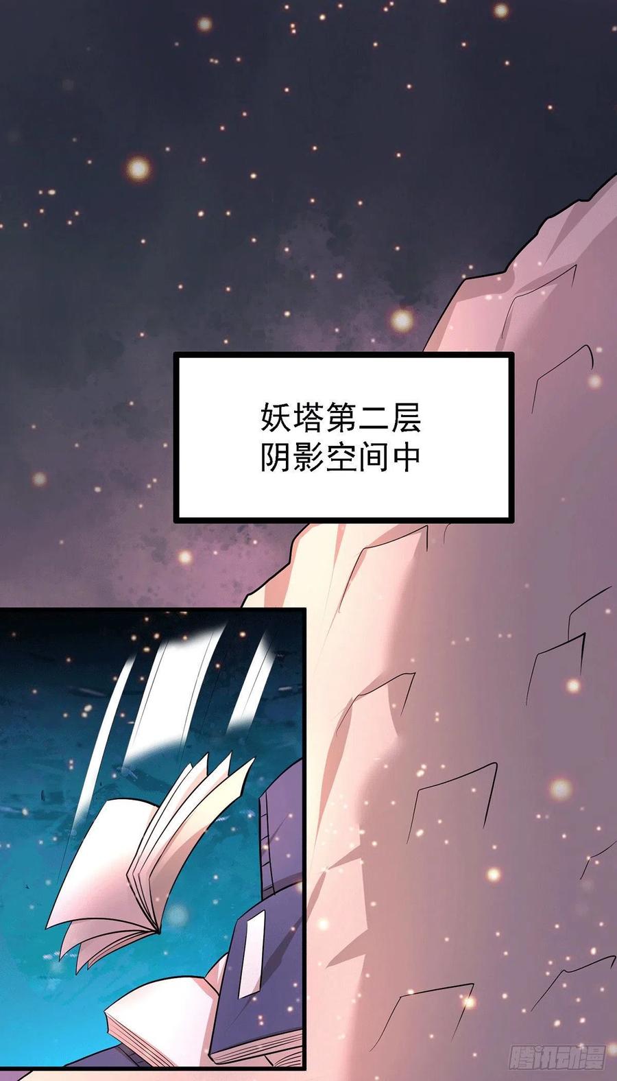 《总有道侣逼我双修》第171话 修罗认主姜寒 第48页