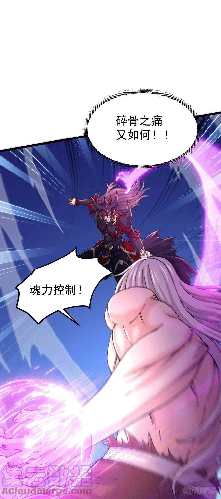《总有道侣逼我双修》第171话 修罗认主姜寒 第28页