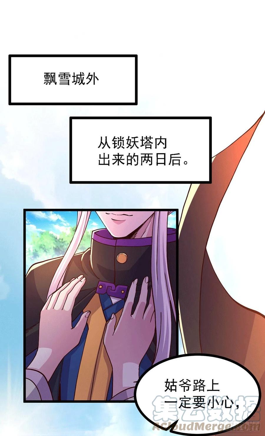 《总有道侣逼我双修》第171话 修罗认主姜寒 第40页