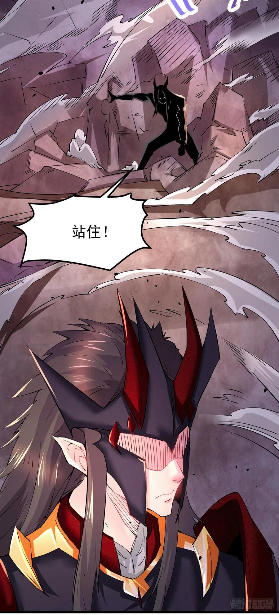 《总有道侣逼我双修》第171话 修罗认主姜寒 第9页