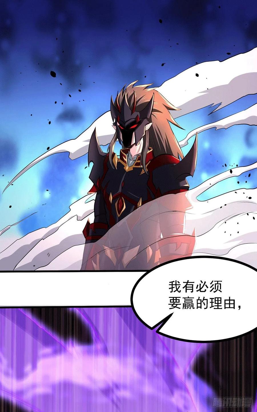 《总有道侣逼我双修》第171话 修罗认主姜寒 第11页