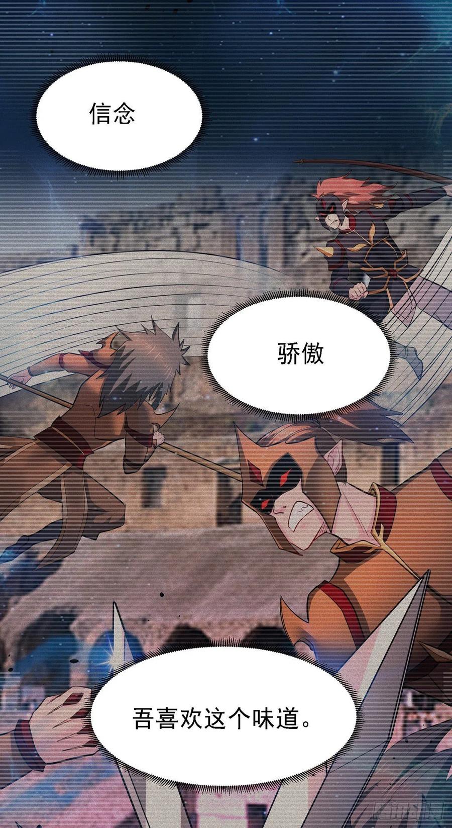 《总有道侣逼我双修》第171话 修罗认主姜寒 第14页