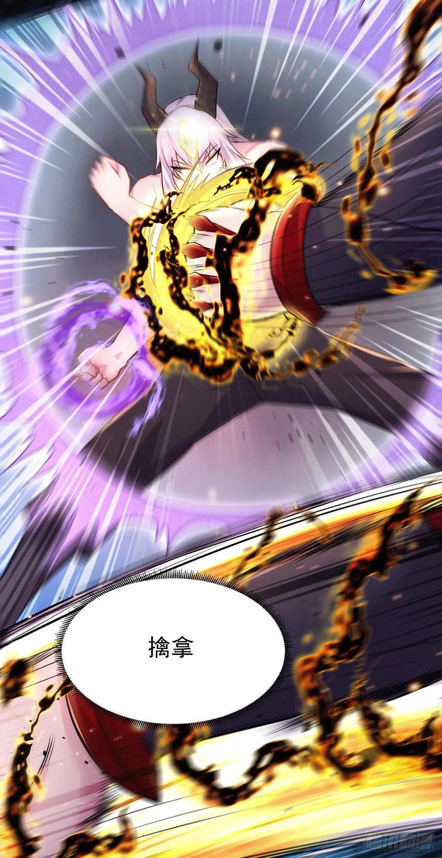《总有道侣逼我双修》第171话 修罗认主姜寒 第21页